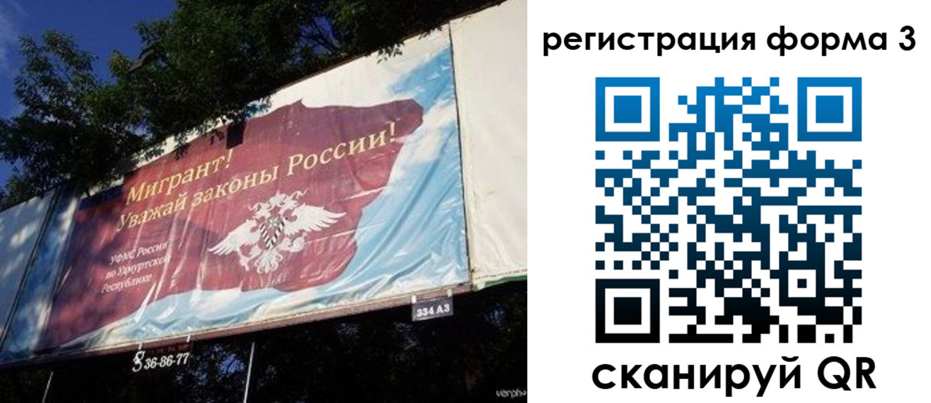 прописка паспорт в Пермском крае