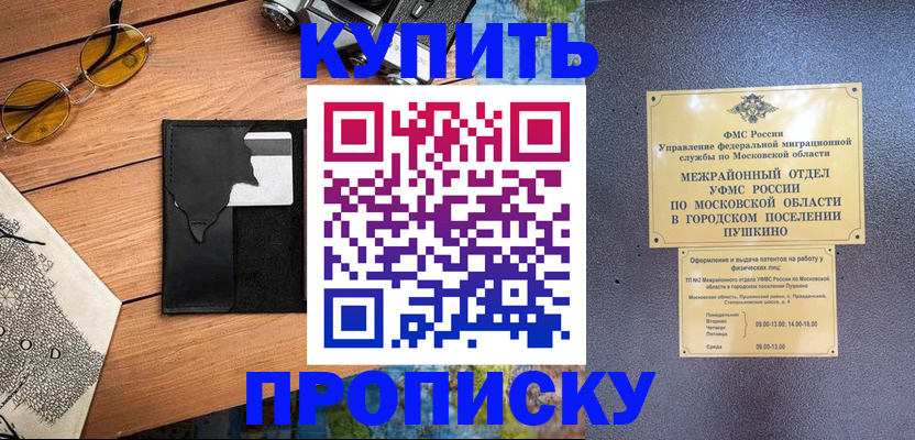 временная регистрация в Пермском крае