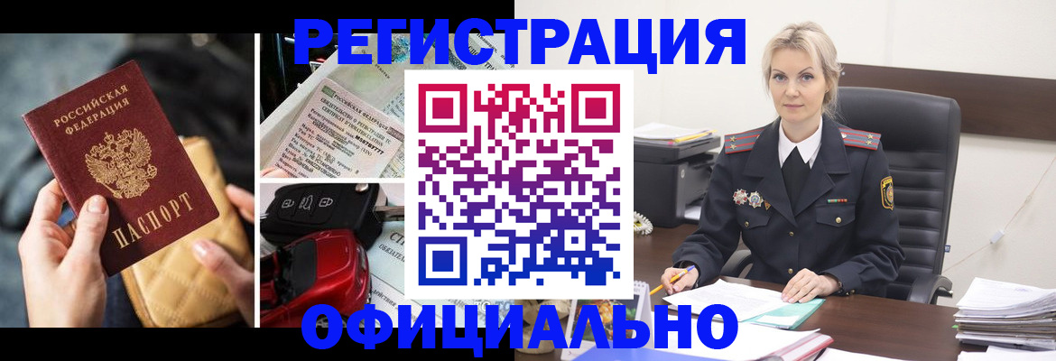 временная регистрация недорого в Пермском крае