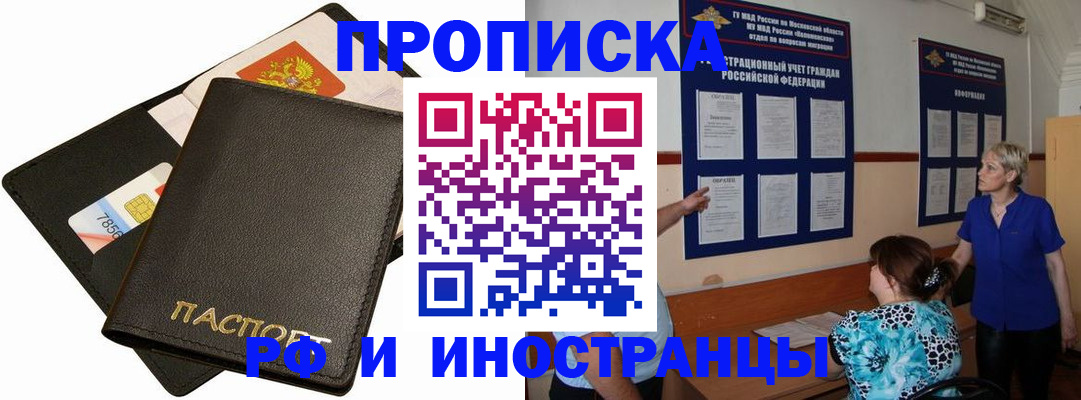 временная регистрация поиск в Пермском крае