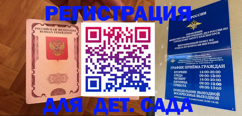 временная регистрация поиск в Пермском крае