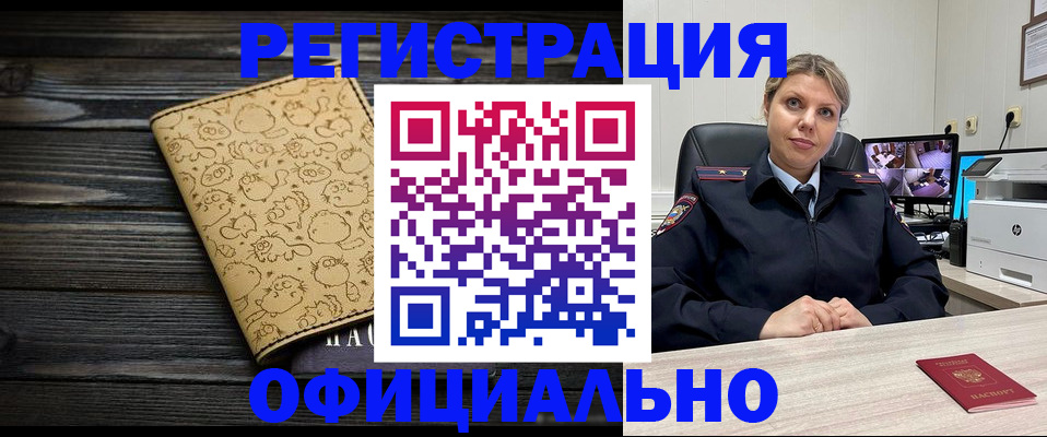 прописка в квартире в Пермском крае