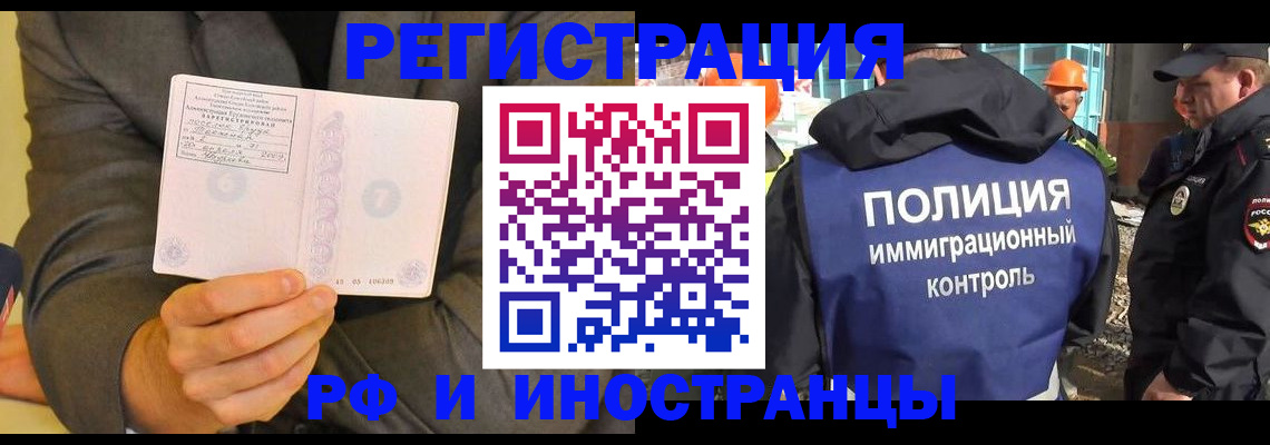 временная регистрация собственник в Пермском крае