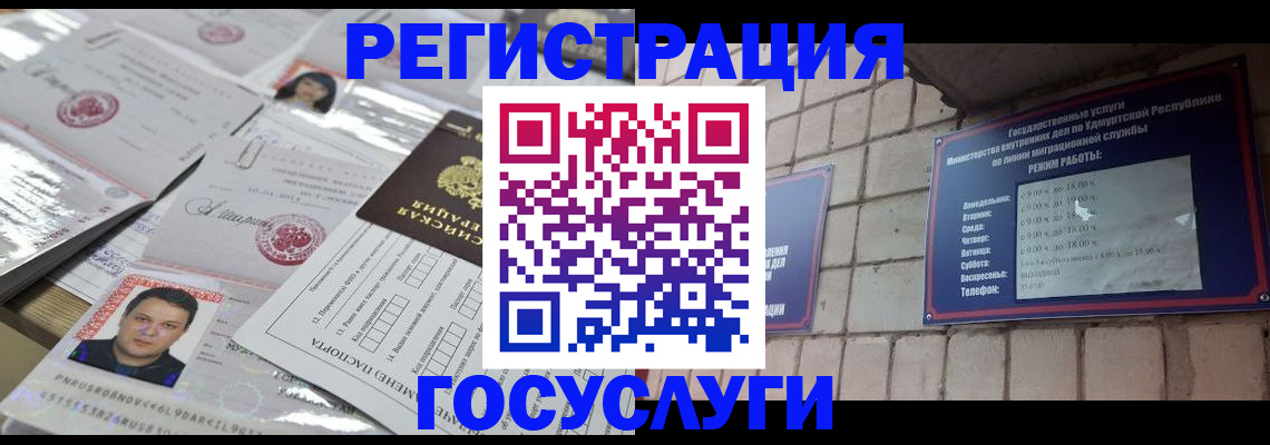 прописка в Пермском крае