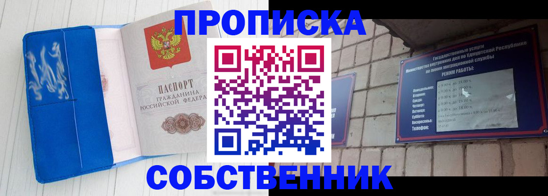 прописка для школы в Пермском крае