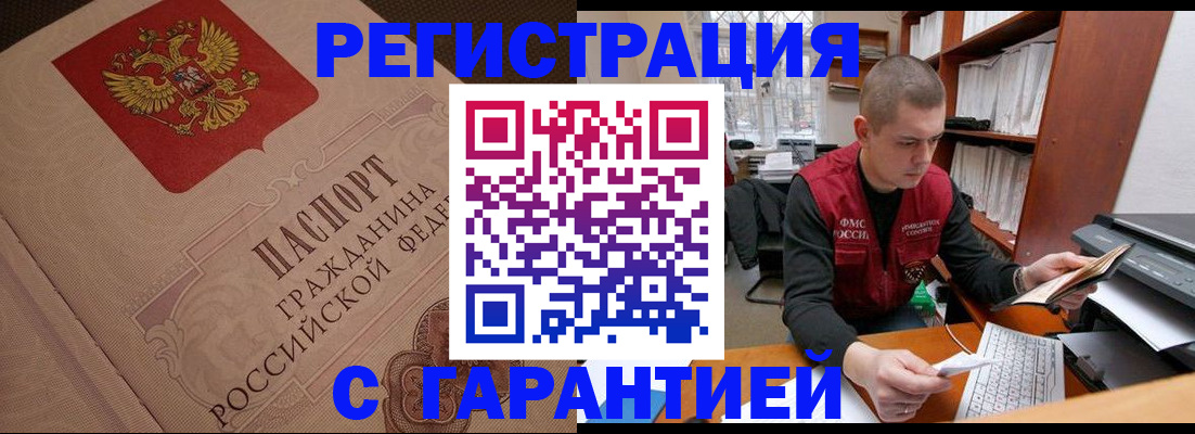 прописка штамп в Пермском крае