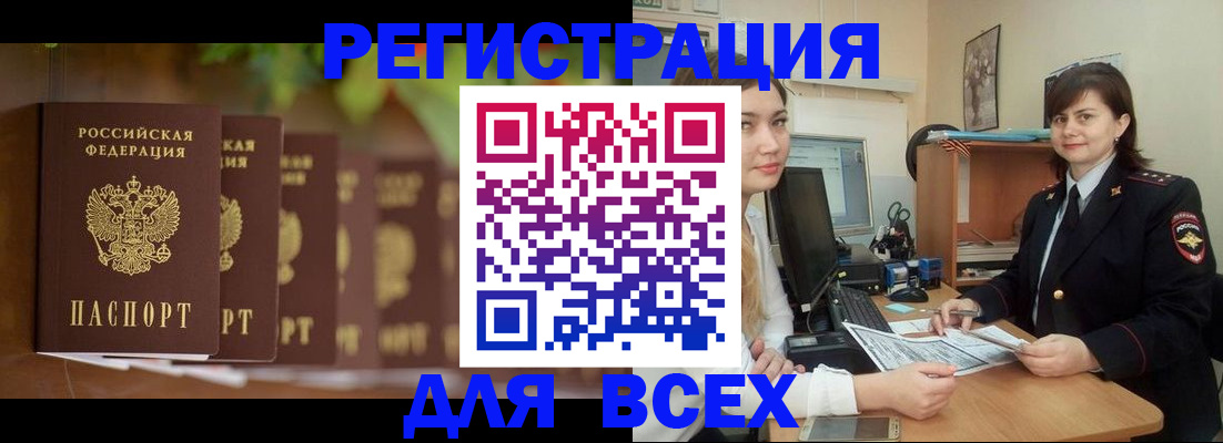 регистрация в Пермском крае