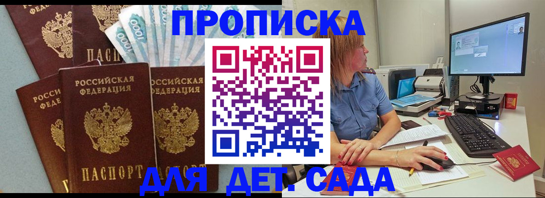 прописка поиск в Пермском крае