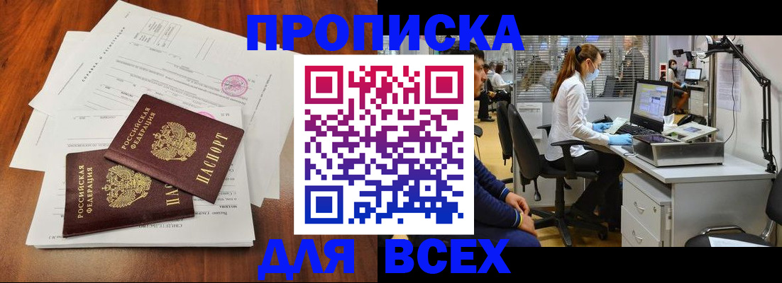 прописка законно в Пермском крае